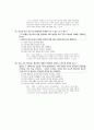 [과외]사회탐구 모의고사 30문제 20 27페이지