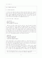 김수영의 작품 과  5페이지