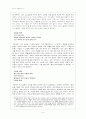 김수영의 작품 과  6페이지