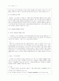 김수영의 작품 과  7페이지