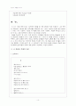 김수영의 작품 과  10페이지