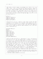 김수영의 작품 과  12페이지