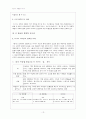 김수영의 작품 과  13페이지