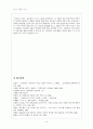김수영의 작품 과  16페이지