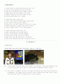 윤리과 수업 지도안(3. 도덕 공동체의 구현과 공동선의 추구) 9페이지