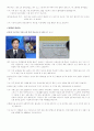 윤리과 수업 지도안(3. 도덕 공동체의 구현과 공동선의 추구) 10페이지