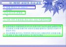 [심리학] 엘리스의 합리적 정서적 행동치료 PPT 17페이지