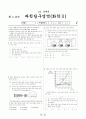 [과외](고3) 01 모의고사 과탐 화학2 1페이지