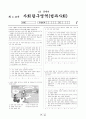 [과외](고3) 01 모의고사 법과사회 시험지 1페이지