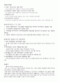 스포츠 사업계획안 2페이지