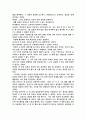 마시멜로 이야기 독후감 2페이지