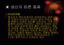 커피의 유래 3페이지