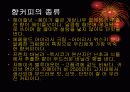 커피의 유래 6페이지