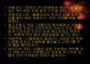 커피의 유래 7페이지