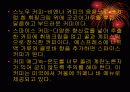 커피의 유래 10페이지