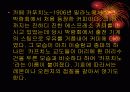 커피의 유래 12페이지