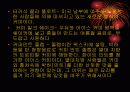 커피의 유래 16페이지