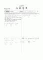 [과외](고2) 01 모의고사 수리 가형 시험지 1페이지