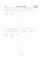 [과외](고2) 02 모의고사 수리 가형 시험지 2페이지