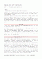 당뇨병:식품치료 4페이지
