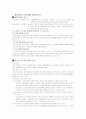 청소년 지도 프로그램 4페이지