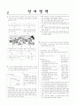 [과외](고2) 01 모의고사 언어영역 시험지 2페이지