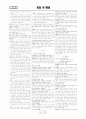 [과외](고2) 02 모의고사 정답 해설지 2페이지