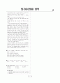[과외](고2) 04 모의고사 외국어영역 시험지 9페이지