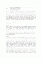 가족복지-장애인가족복지 (2007년 추천 레포트) 3페이지