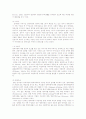 가족복지-장애인가족복지 (2007년 추천 레포트) 4페이지