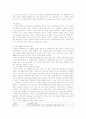 가족복지-장애인가족복지 (2007년 추천 레포트) 5페이지