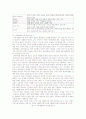 가족복지-장애인가족복지 (2007년 추천 레포트) 6페이지