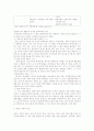 가족복지-장애인가족복지 (2007년 추천 레포트) 8페이지