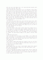 가족복지-장애인가족복지 (2007년 추천 레포트) 9페이지