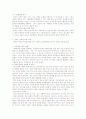 가족복지-장애인가족복지 (2007년 추천 레포트) 10페이지