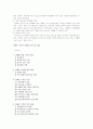 가족복지-장애인가족복지 (2007년 추천 레포트) 11페이지