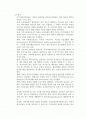 정신보건 사회복지의 개념과 프로그램 및 서비스 분석 - 2007년 추천 레포트 기관방문기 포함 2페이지