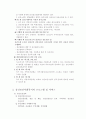 정신보건 사회복지의 개념과 프로그램 및 서비스 분석 - 2007년 추천 레포트 기관방문기 포함 6페이지