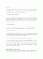 정신보건 사회복지의 개념과 프로그램 및 서비스 분석 - 2007년 추천 레포트 기관방문기 포함 11페이지