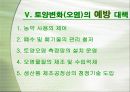 인간의 행위로 인한 토양의 변화 10페이지