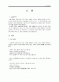 소음측정실험보고서(기계역학실험) 1페이지
