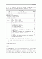 소음측정실험보고서(기계역학실험) 6페이지