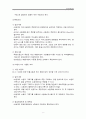 소음측정실험보고서(기계역학실험) 8페이지