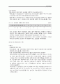 소음측정실험보고서(기계역학실험) 10페이지