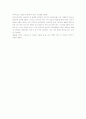 인재 경영의 법칙을 읽고 2페이지
