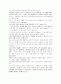 성격소곡의 이해와 고찰 2페이지