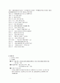 사회복지공동모금회(중앙) 기관 분석 보고서 3페이지