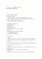 사회복지공동모금회(중앙) 기관 분석 보고서 4페이지