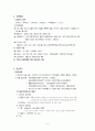 사회복지공동모금회(중앙) 기관 분석 보고서 8페이지