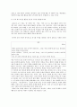 김춘수 '꽃', '꽃을 위한 서시' (작가, 작품 분석, 수업 활용 방안) 7페이지